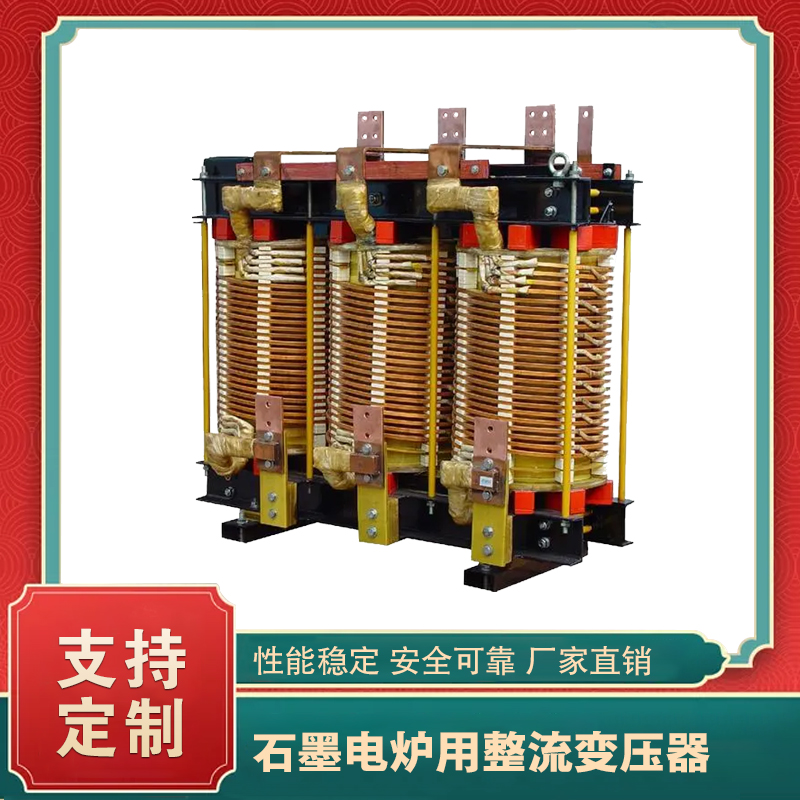 堅持自主創(chuàng)新，推動輸變電重大技術(shù)裝備國產(chǎn)化進程，積極走出去參與世界各國電力建設(shè)，推動干式變壓器輸變電技術(shù)輸出。
